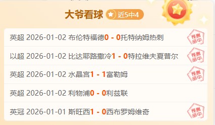 秒惊鸿一击,弗林蓬精妙,传中,皇冠体育,皇冠体育官网,皇冠体育官方网站,皇冠体育登录