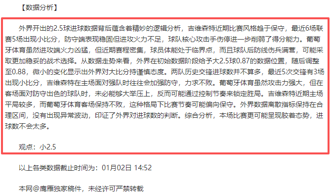 东亚杯激战,中国,足球队首战,皇冠体育,皇冠体育官网,皇冠体育官方网站,皇冠体育登录