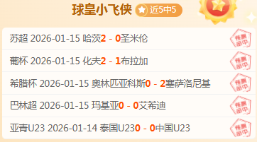 中超风云再,米特里策刷,万身价新高,皇冠体育,皇冠体育官网,皇冠体育官方网站,皇冠体育登录