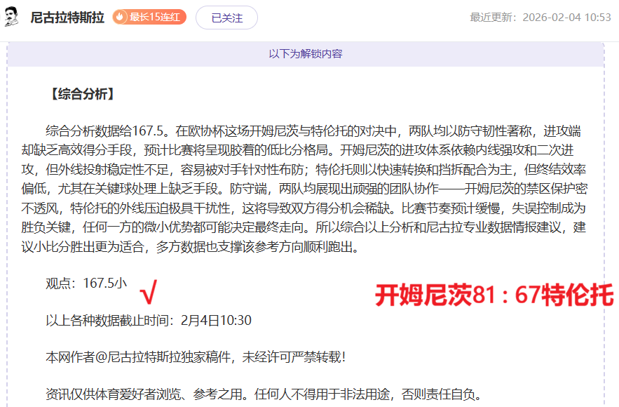 神级扑救荣,耀时刻,索默社交媒,皇冠体育,皇冠体育官网,皇冠体育官方网站,皇冠体育登录