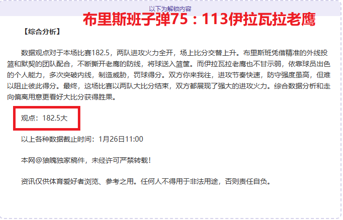 美职赛事分,洛杉矶赛事,专家推荐及,皇冠体育,皇冠体育官网,皇冠体育官方网站,皇冠体育登录
