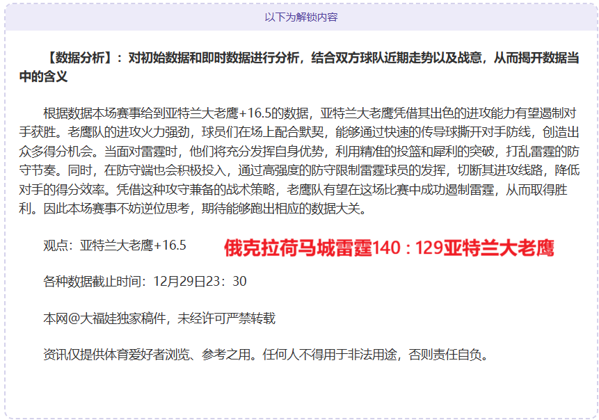 亚伯拉罕帽,子戏法助切,尔西,皇冠体育,皇冠体育官网,皇冠体育官方网站,皇冠体育登录