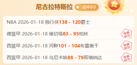 新奥尔良鹈,鹕挑战圣安,东尼奥,皇冠体育,皇冠体育官网,皇冠体育官方网站,皇冠体育登录