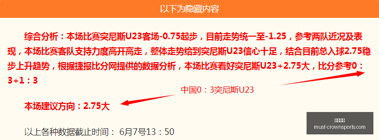 连赢四周狂,潮招牌赛事,火速围观,皇冠体育官网,皇冠体育赛事,皇冠体育直播,皇冠体育下载,皇冠体育平台