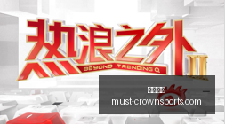 热苏斯连下,两城,哈弗茨助威,皇冠体育官网,皇冠体育赛事,皇冠体育直播,皇冠体育下载,皇冠体育平台