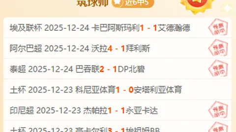 危机四伏！范佩西领衔费耶诺德四连败，荷甲积分榜急追榜首11分，谁能拯救帅位？！