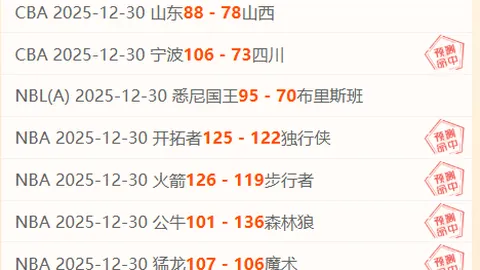 费城76人能否在家场迎来一场震撼大捷？