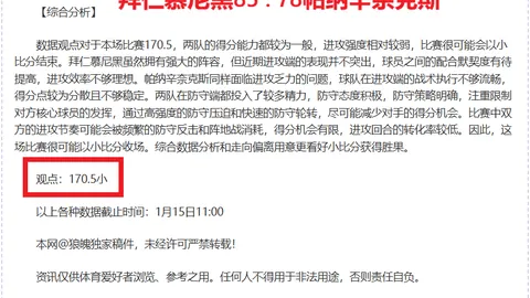 亚青赛巅峰王者！预测命中率高达85%，20战全胜，数据锁定冠军宝座！