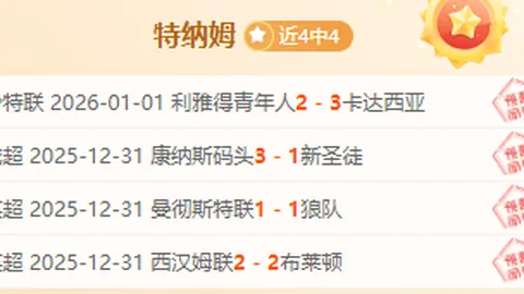 毛剑卿谈U15对日较量：逆境筑“人墙”防守，巧妙躲过红牌保阵