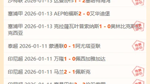 “曼联阿莫林领军对阵葉士域治，胜利曙光初现，奥拿拿缺阵成关键变量”