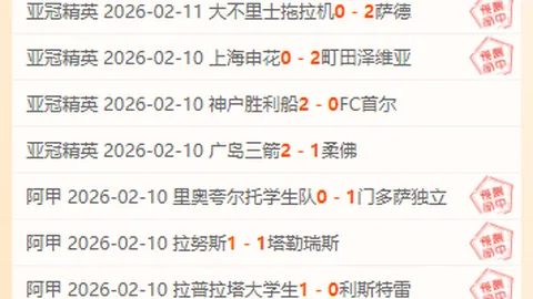 北安普敦主场荣耀战，19胜12佳绩再续辉煌！