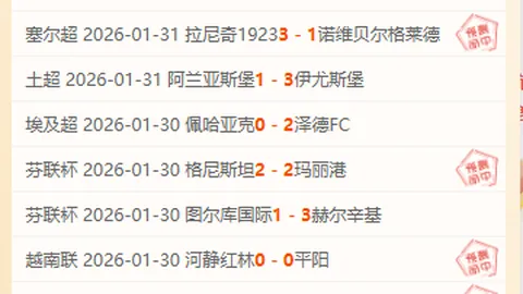 奥格斯堡客战大黄蜂：德甲26轮专家质合分析及前区十码推荐