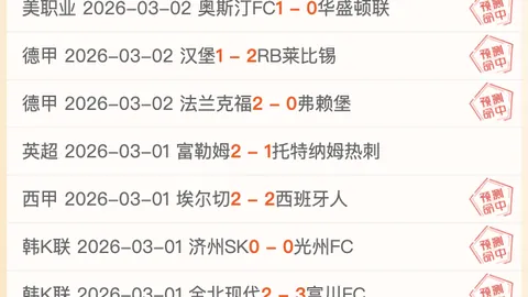 维蒂尼亚谈大乐透期号专家推荐：关注萨拉赫威胁，全面质合分析